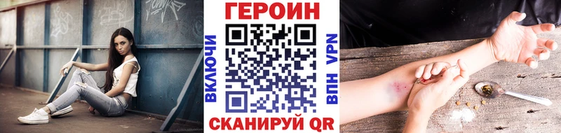 ГЕРОИН VHQ Щёлково