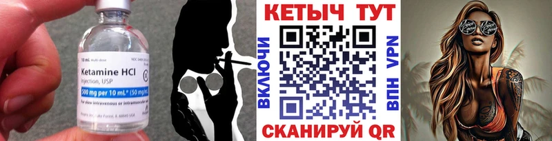 Кетамин ketamine  Щёлково 
