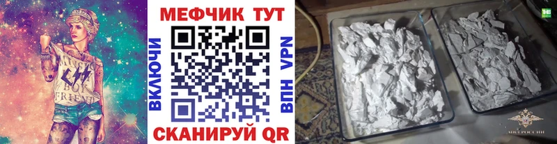 Меф кристаллы  Щёлково 