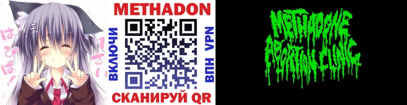 МЕТАДОН VHQ  MEGA маркетплейс  Щёлково  где продают наркотики 